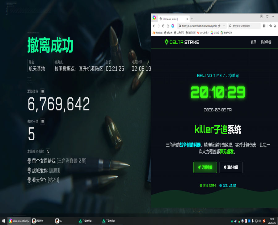 三角洲行动白鲨辅助透视自瞄效果