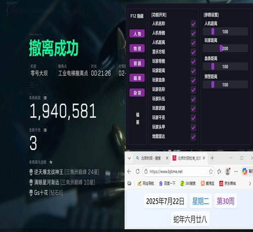 三角洲行动白鲨辅助软件效果